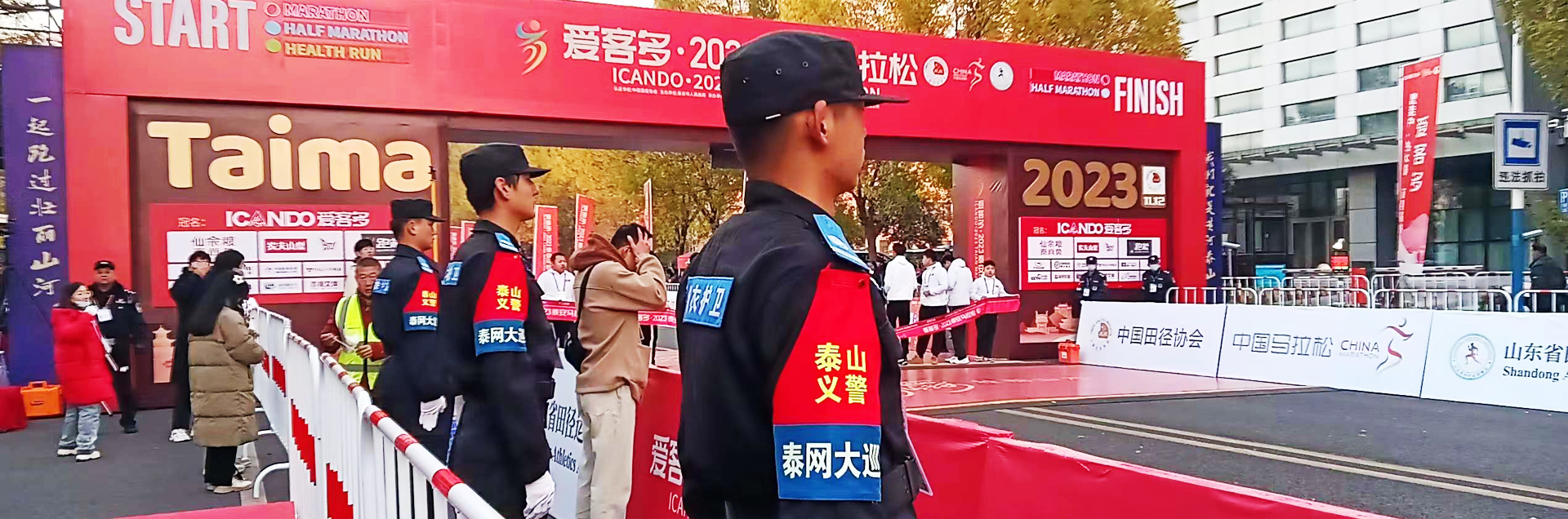 泰安市泰山区泰山义警联合会