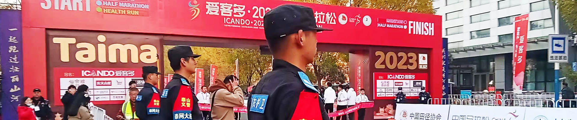 泰安市泰山区泰山义警联合会