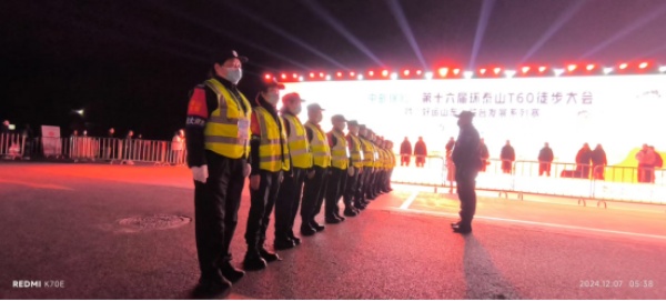 泰山义警