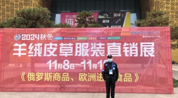 泰山义警
