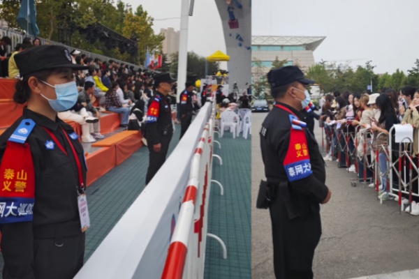 泰山义警联合会