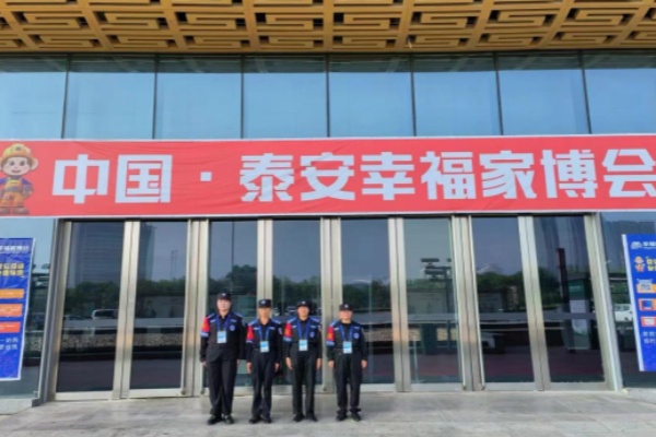 泰山义警