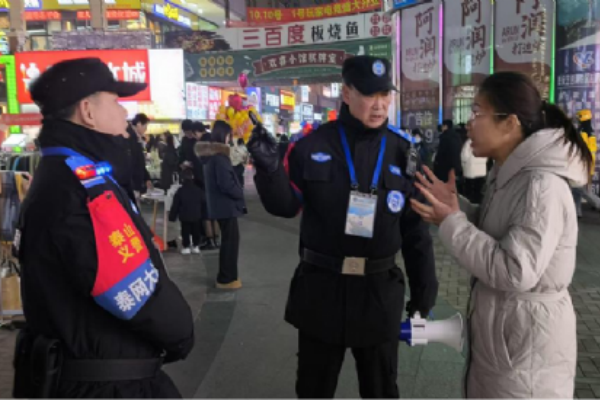 泰山义警
