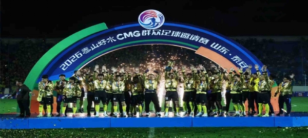 泰山义警助力2026泰山好水CMG群众足球邀请赛安